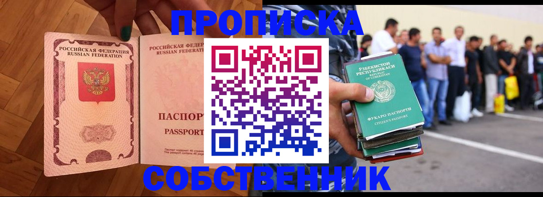 прописка для кредита в Казани