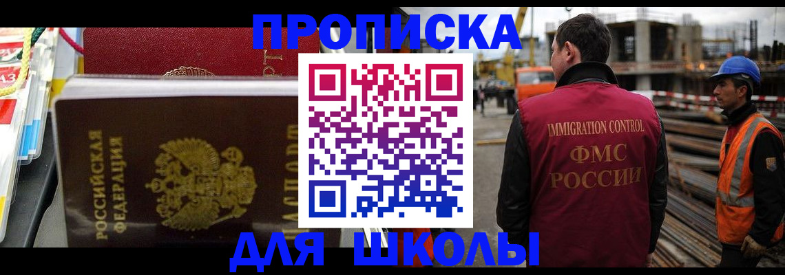 временная регистрация недорого в Казани