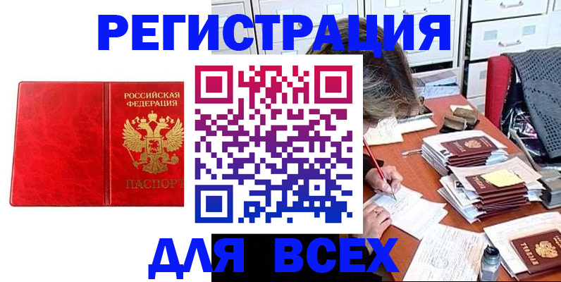 прописка паспорт в Казани